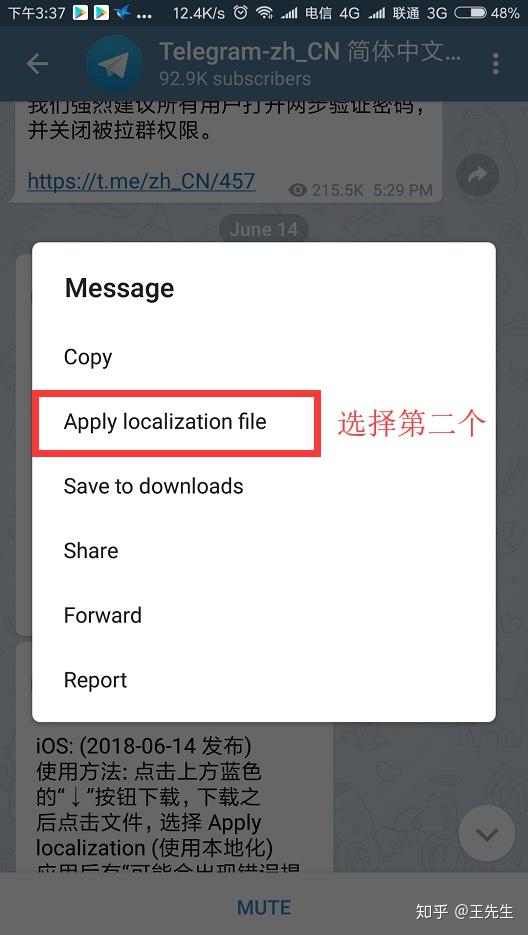 包含telegeram怎么弄成中文的简单介绍的词条