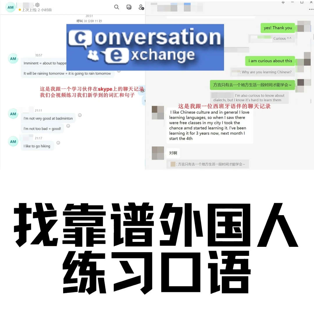 skype英文意思，skype的汉语意思