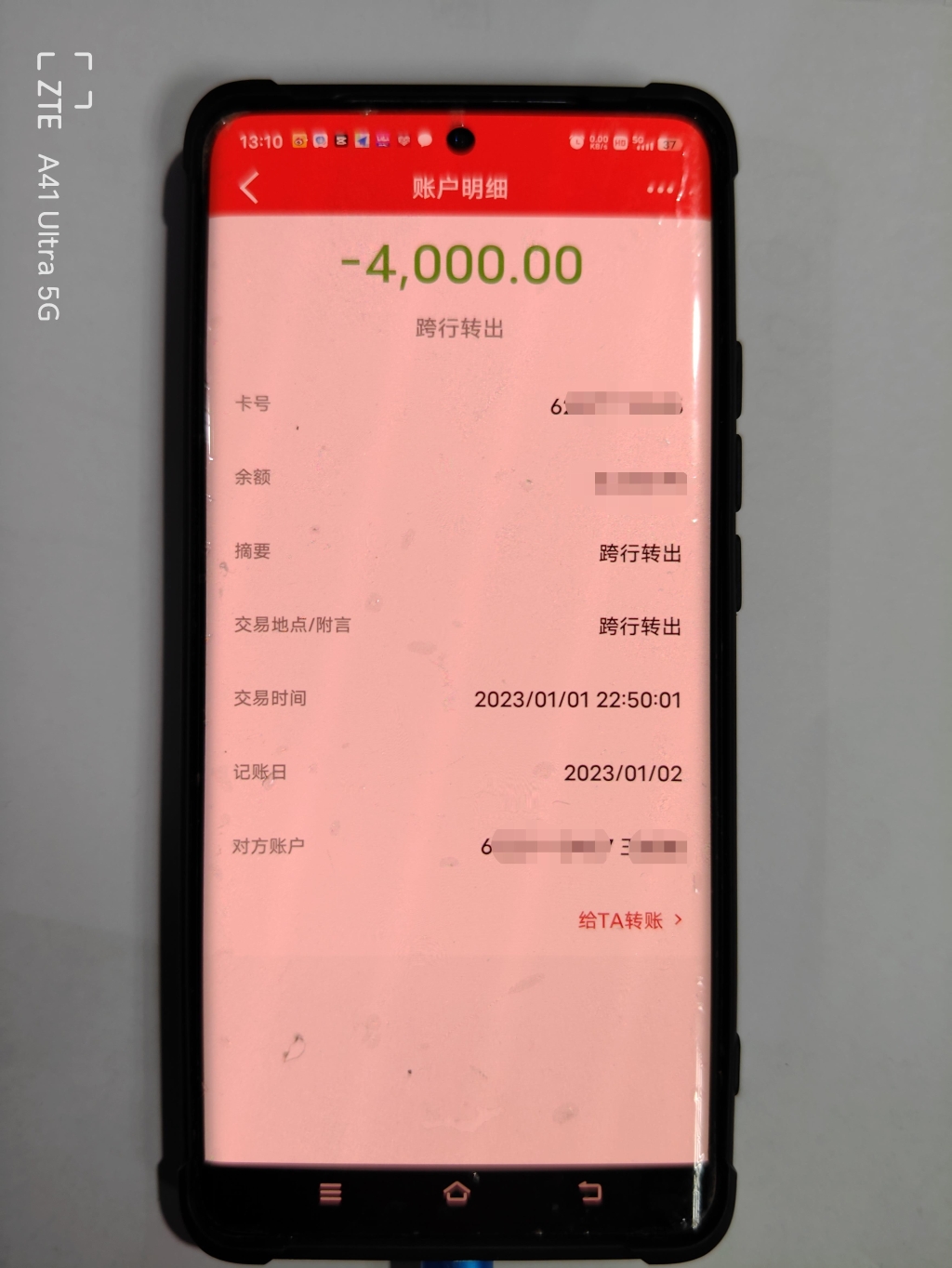 实时转账成功后一直不到账，实时转账一直没到账是什么情况