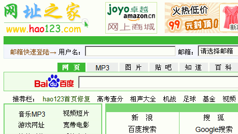 edge打开一直是hao123，新版edge一打开就是hao123
