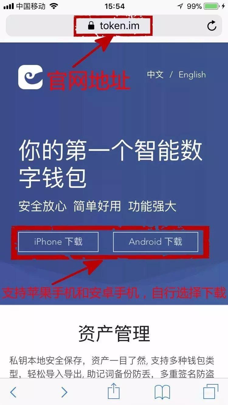 token下载安装包，token download