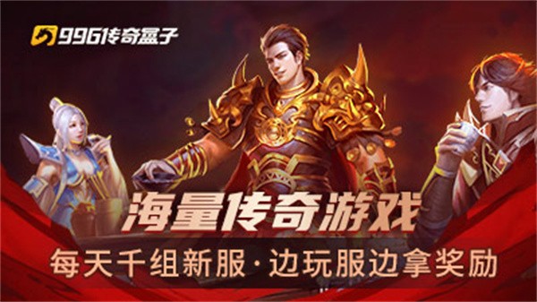 996盒子官方下载，996盒子官方下载ios