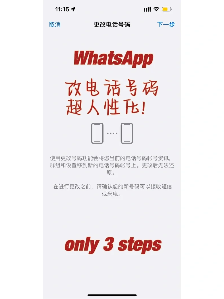 whatsapp国内手机号，whatsapp国内手机号收不到验证码