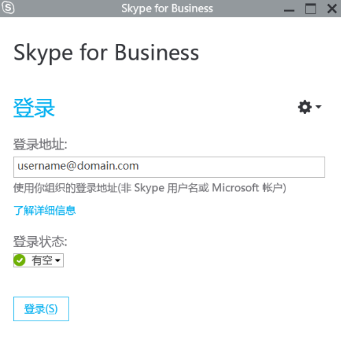 skypeforbusiness安卓手机版下载的简单介绍