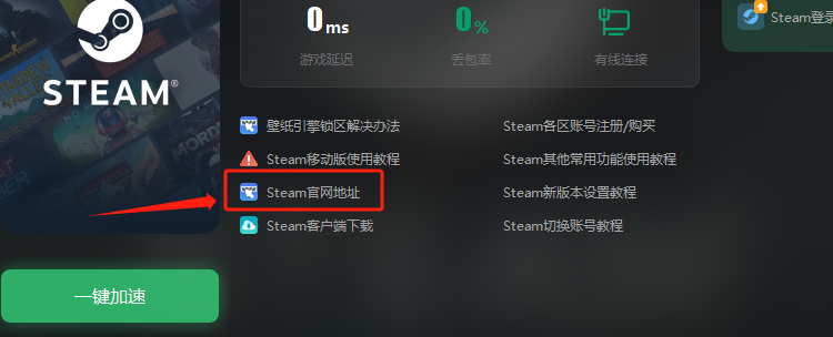 stream官方下载入口，stream安卓下载手机版