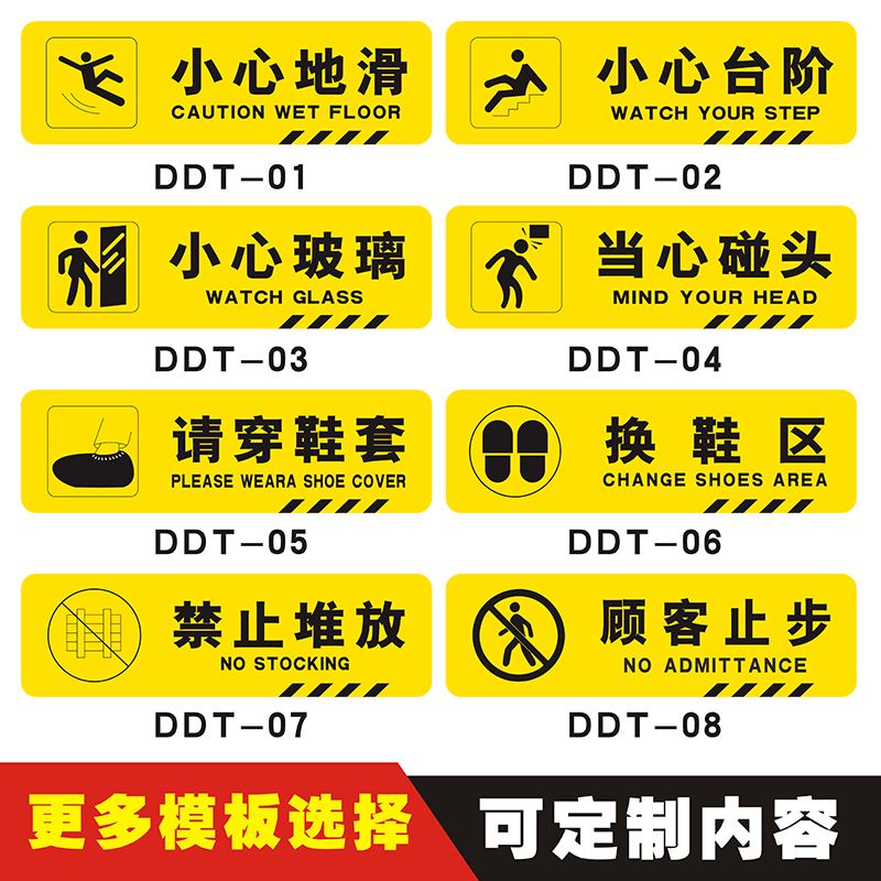 台阶梯子安全隐患，台阶安全提示语图片