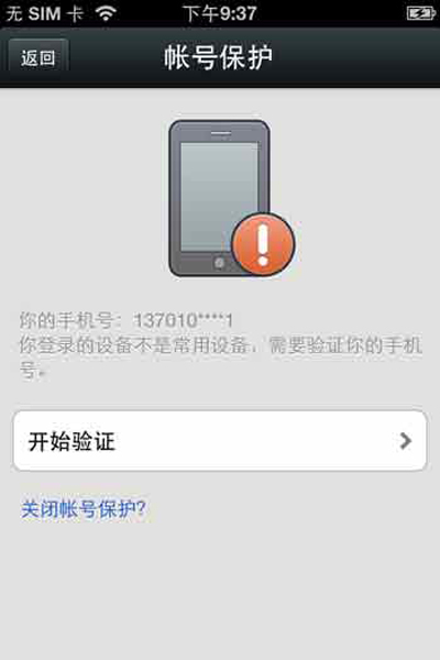 为什么手机号收不到短信验证码，为什么手机号收不到短信验证码却可以开流量