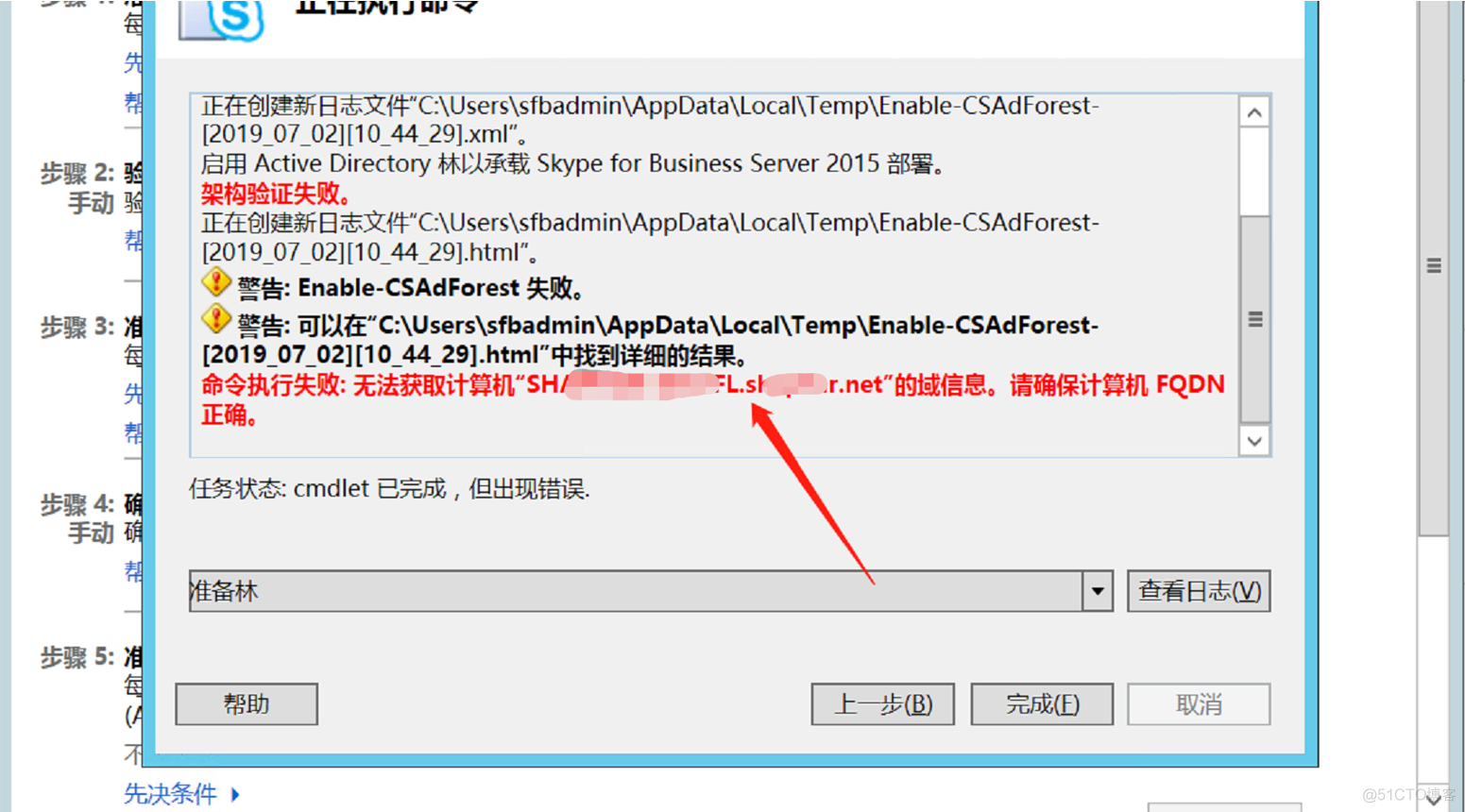 电脑skypeforbusiness干什么用，电脑skype for business干什么用