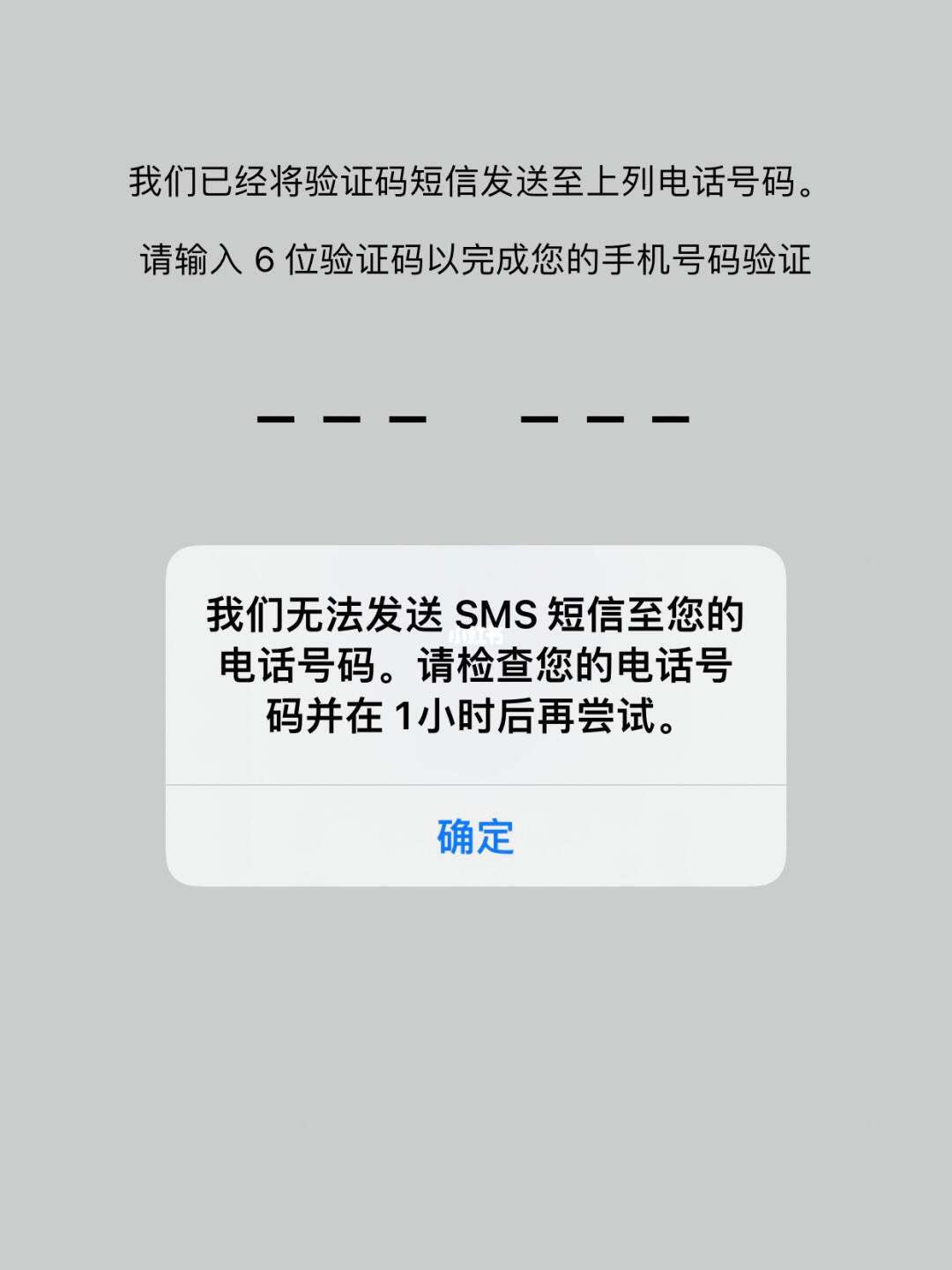 飞机收不到86的验证码，飞机收不到86的验证码怎么回事
