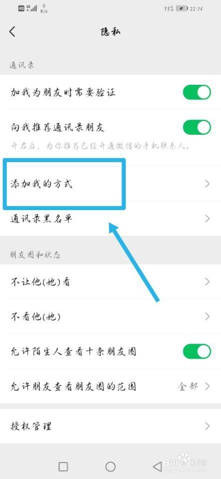 百度里面怎么加好友，百度里面怎么加好友的