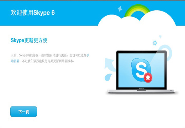 skype是什么软件下载，skype是什么软件可以卸载吗