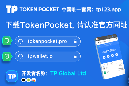 tp钱包下载注册流程，tp钱包下载注册视频教程