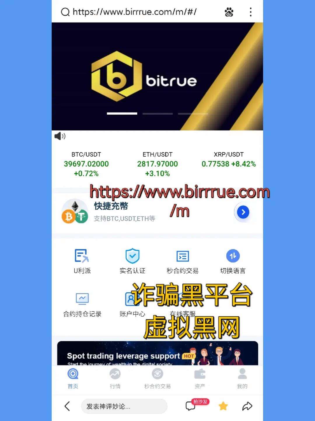 usdt诈骗套路过程，usdt有哪些诈骗手段