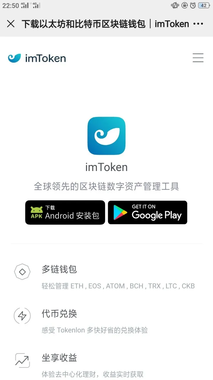 最新token钱包下载，token钱包的最新下载