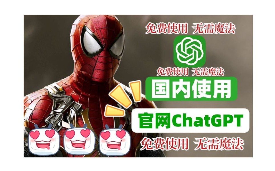 ChatGPT专用梯子的简单介绍