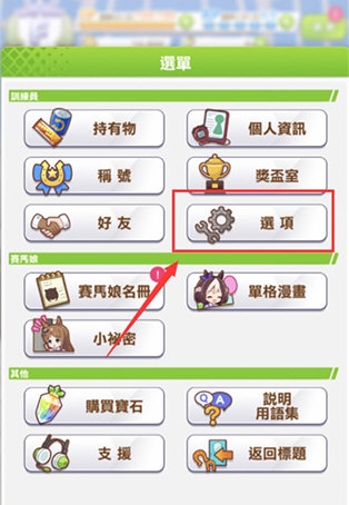 安卓怎么下载赛马娘，安卓怎么下载赛马娘日服