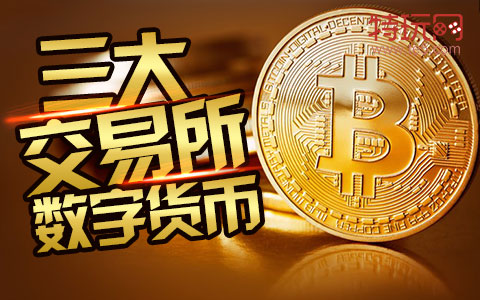 排行前十虚拟币的交易所，虚拟币交易所排行虚拟币全球100排名