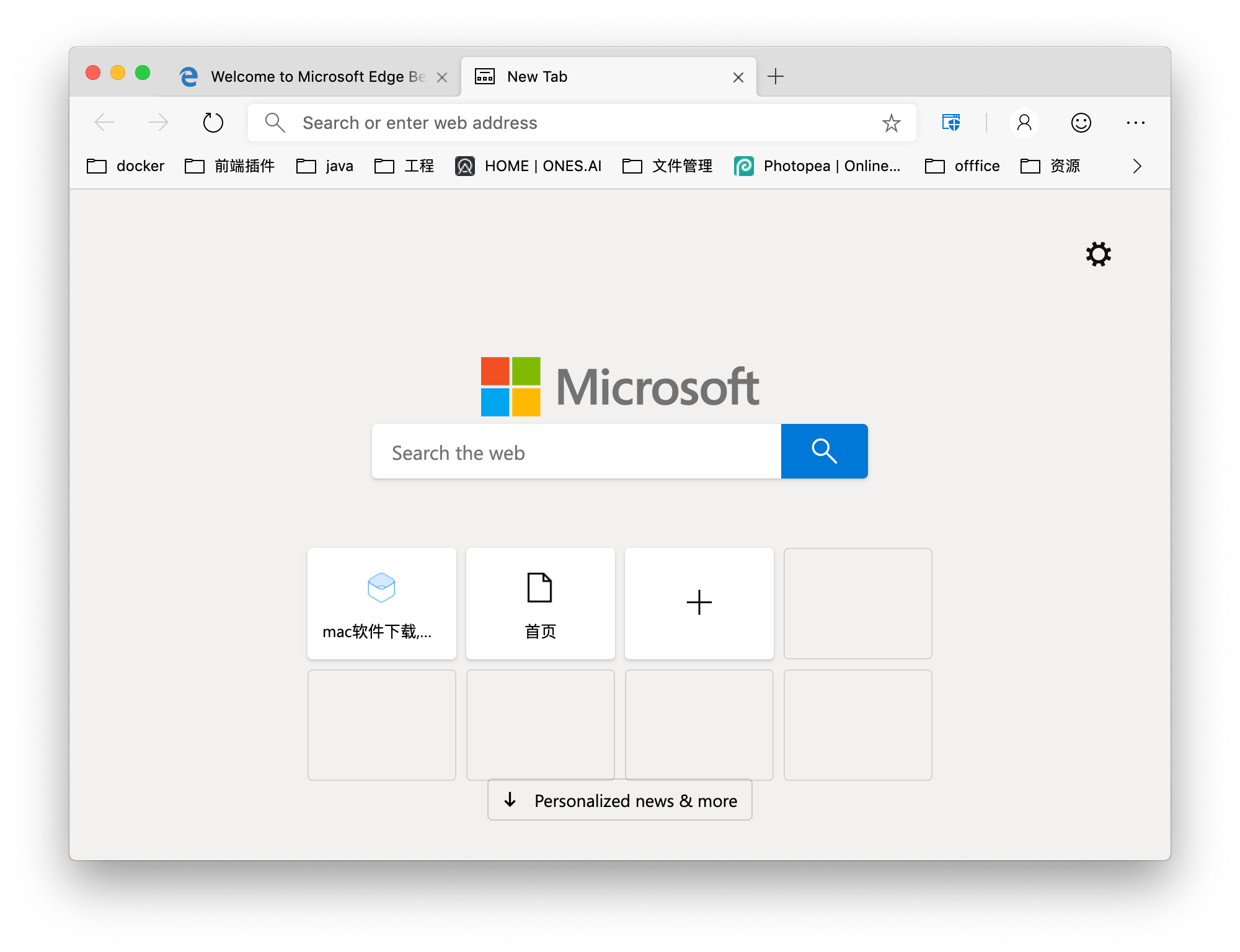 微软edge浏览器下载官网，microsoft edge官方下载