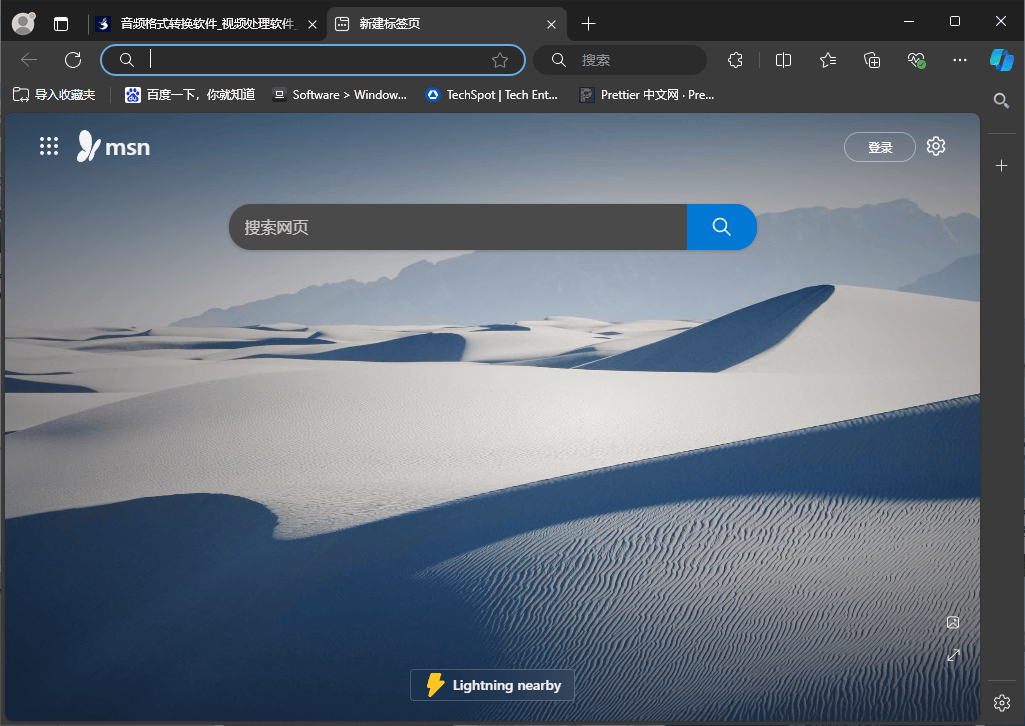 微软edge浏览器下载官网，microsoft edge官方下载