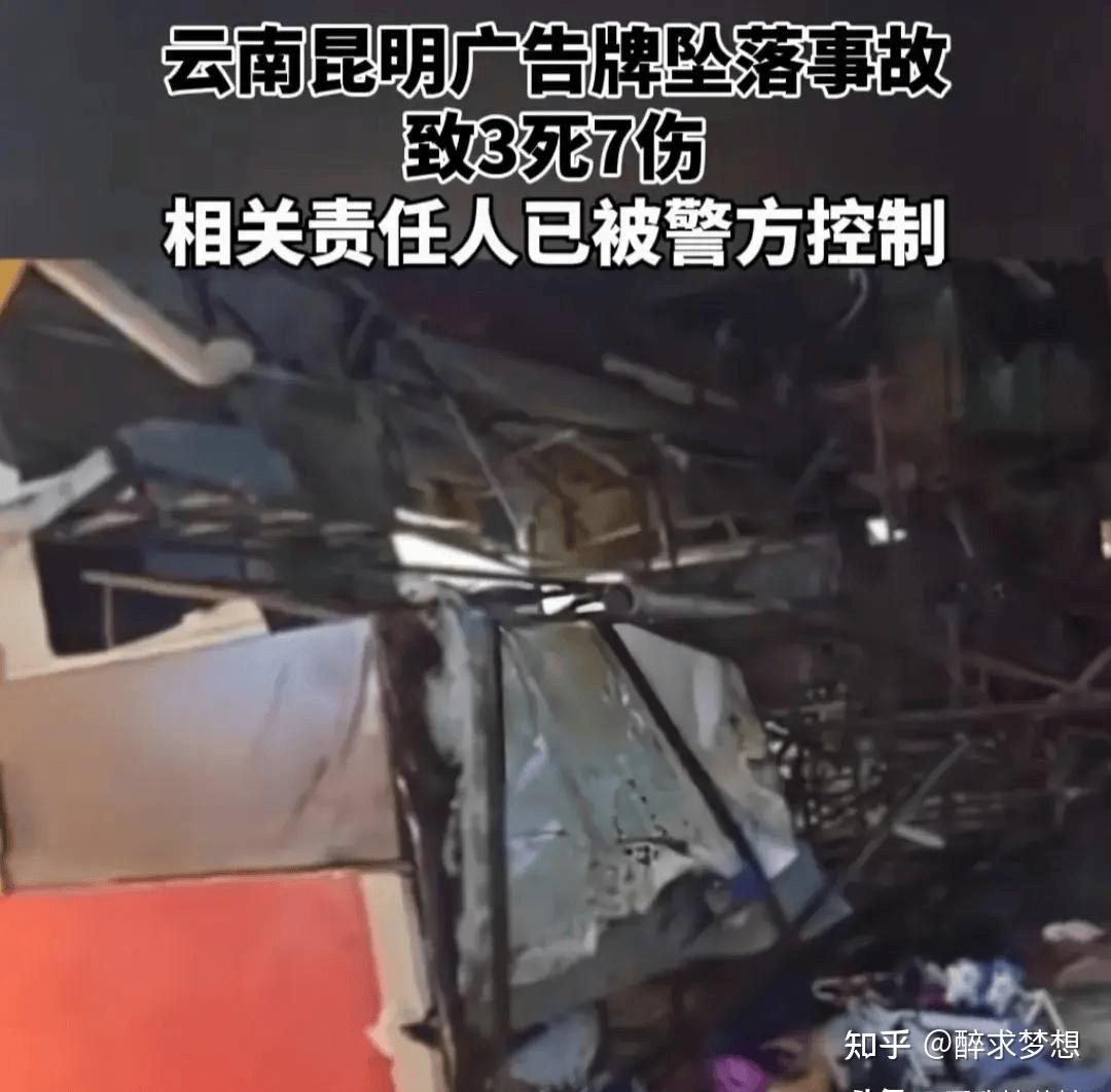 昆明一广告牌掉落致5人受伤，昆明一广告牌掉落致5人受伤19号线路