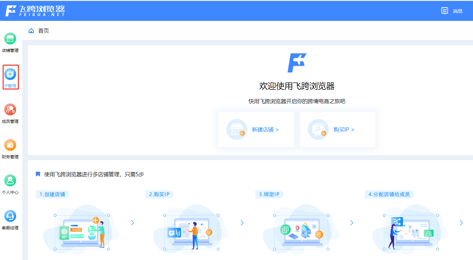 比特指纹浏览器官网，比特网bitewang