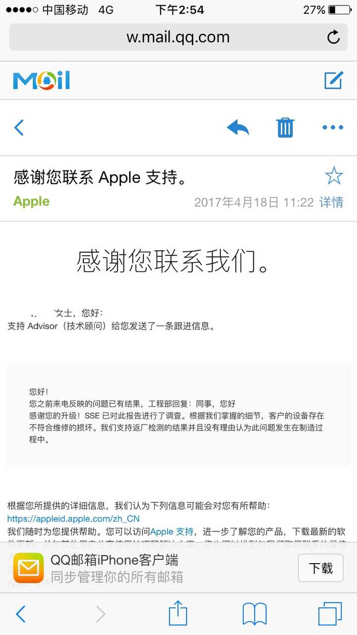 iphone售后电话人工，苹果售后电话人工服务是24小时吗