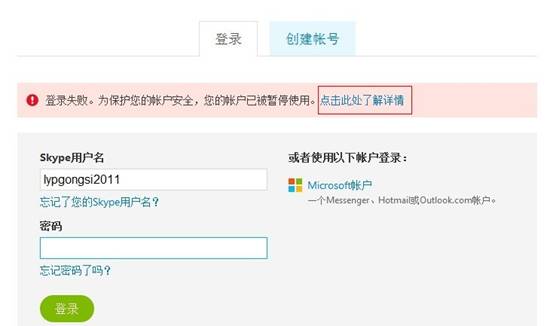 skype官方网址，skype官方网址买点数