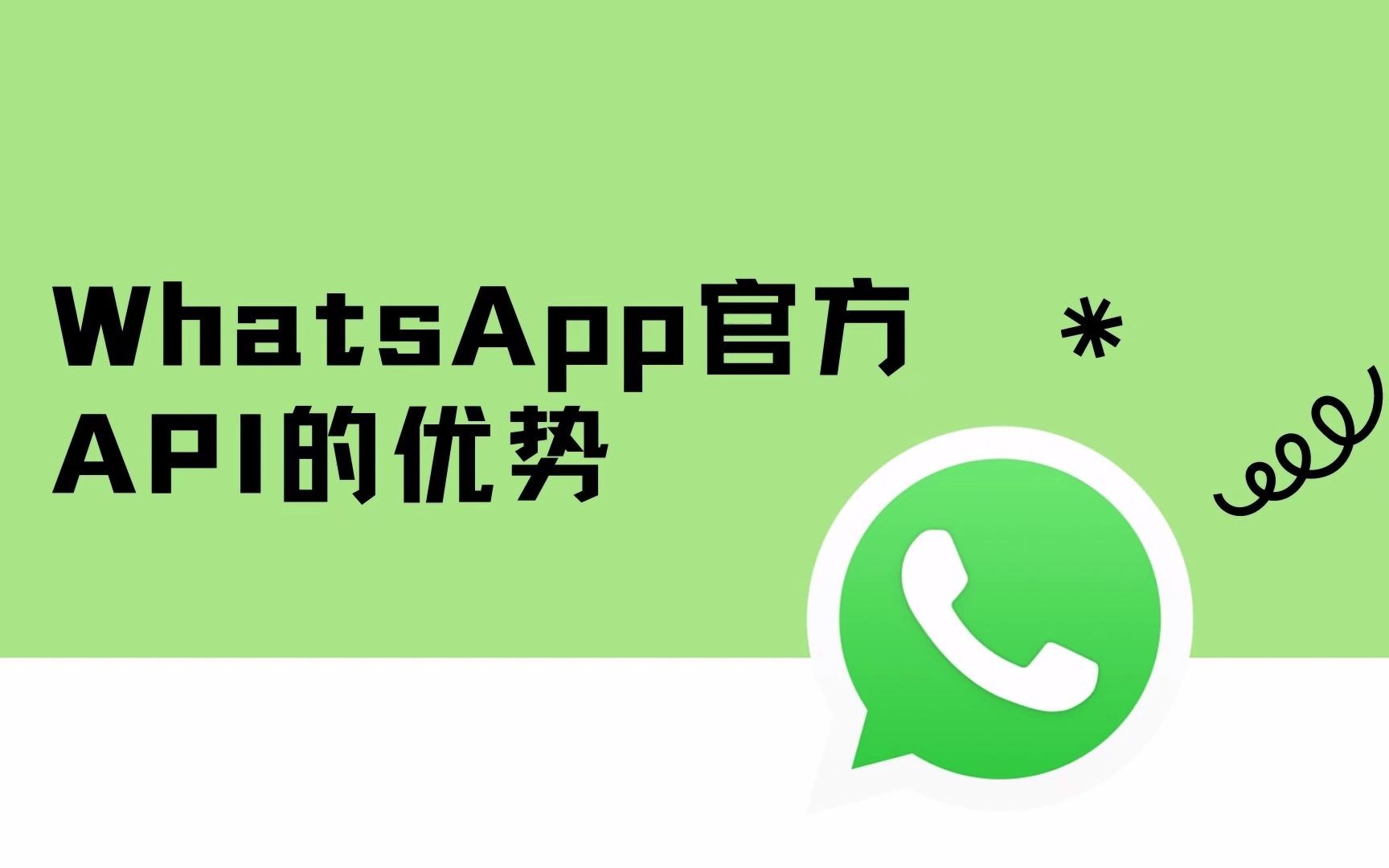 whatsapp官方网最新版下载，whatsapp官方网下载最新版2020
