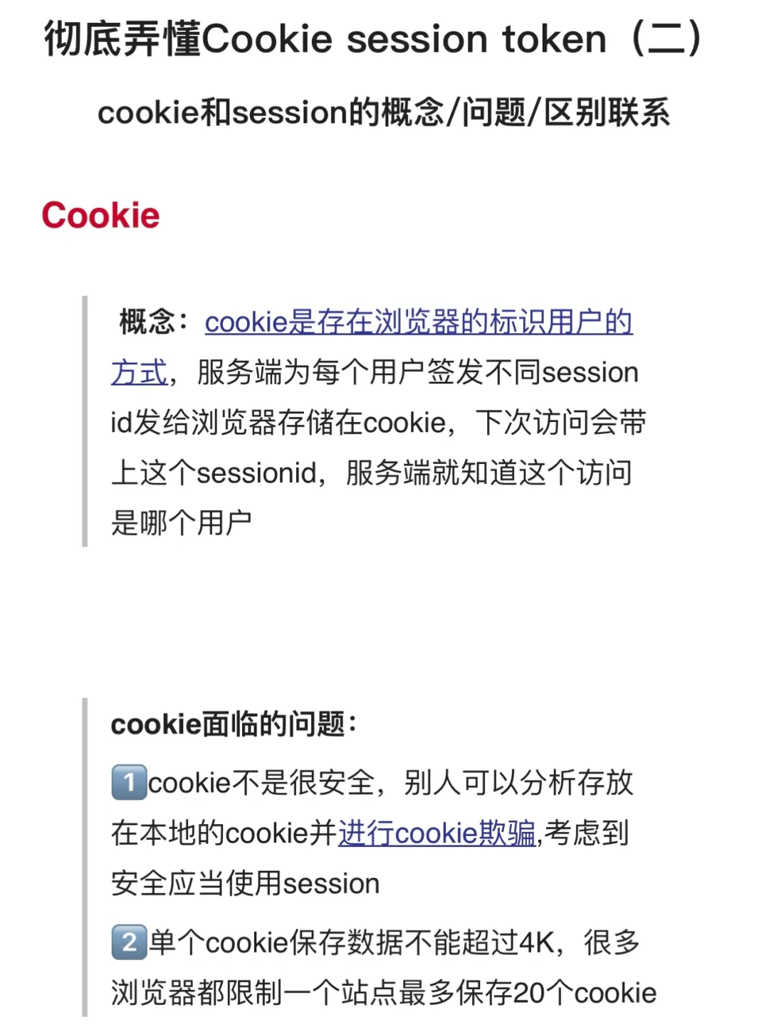 token安全吗，token 安全吗