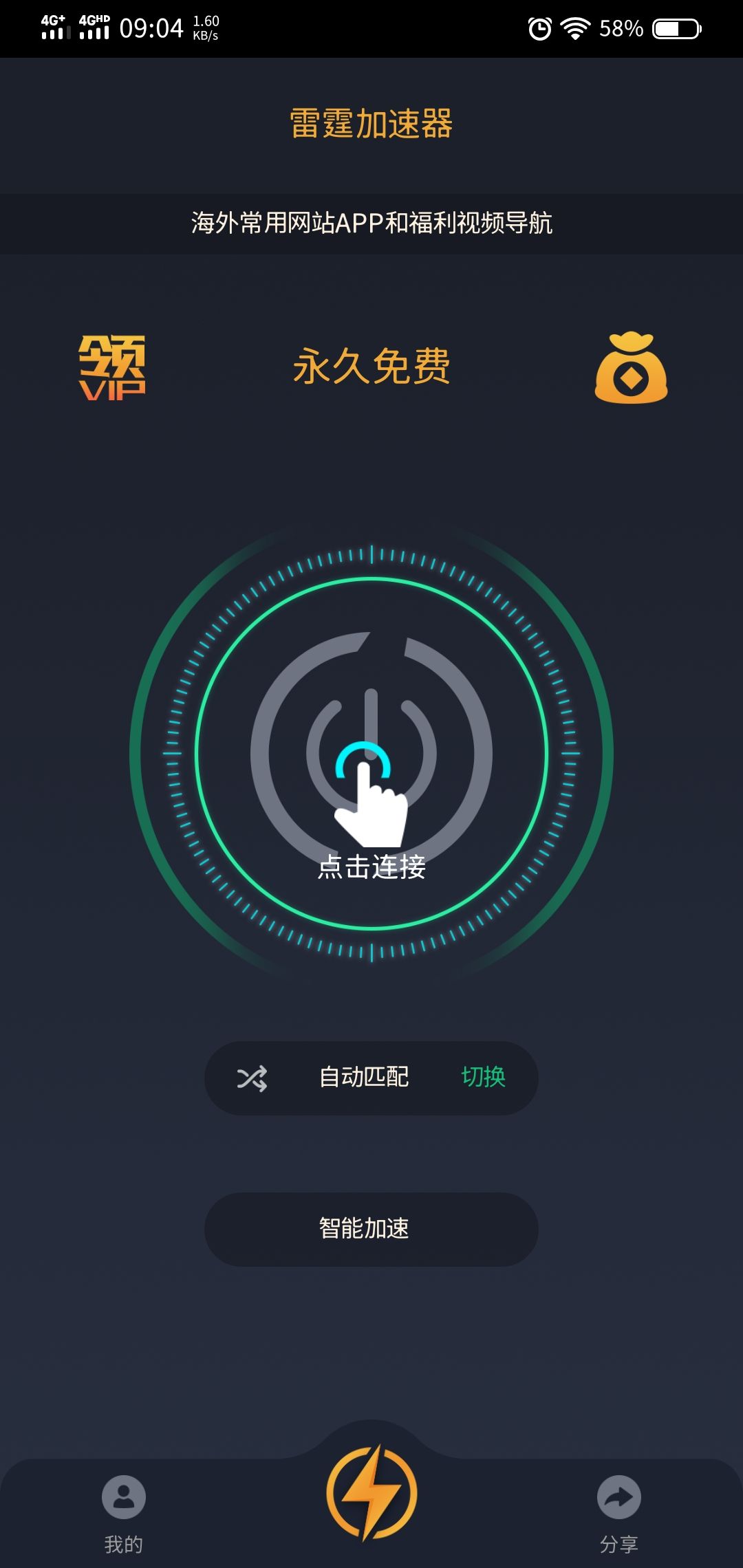 pc梯子软件，pc梯子软件2023