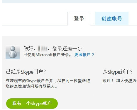 skype咋注册，skype软件怎么注册