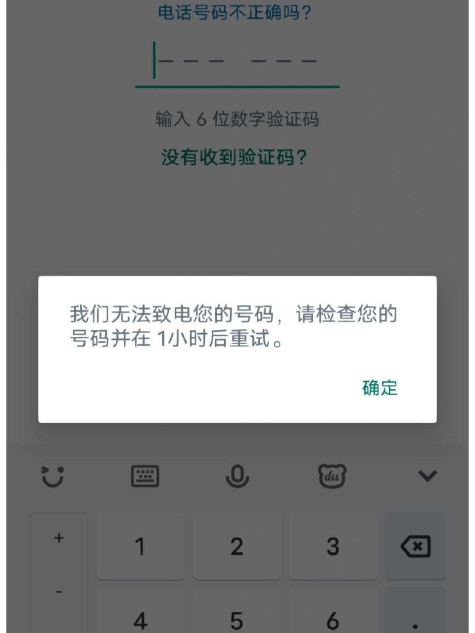 我的验证码是多少请发给我，我的验证码是多少请发给我2024