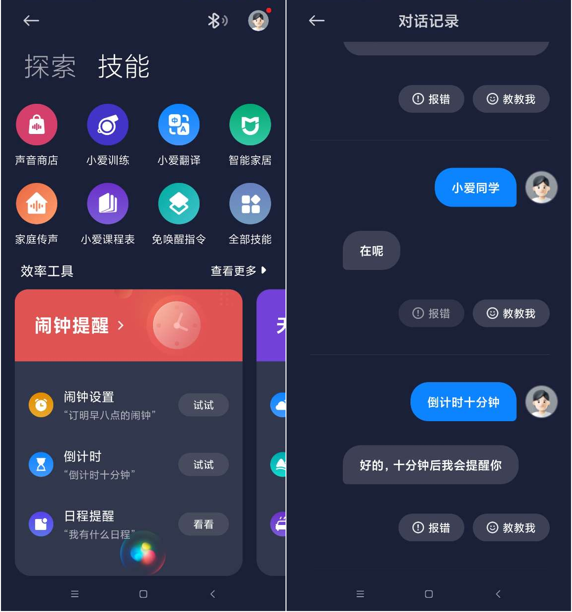 聊天软件有哪些，不用充金币的聊天软件有哪些