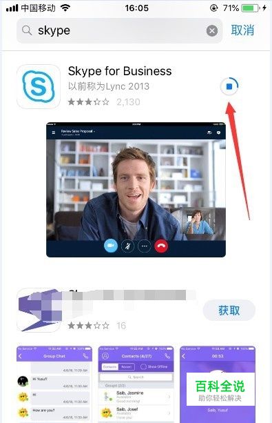 skype安卓手机版旧版，skype安卓手机版2021