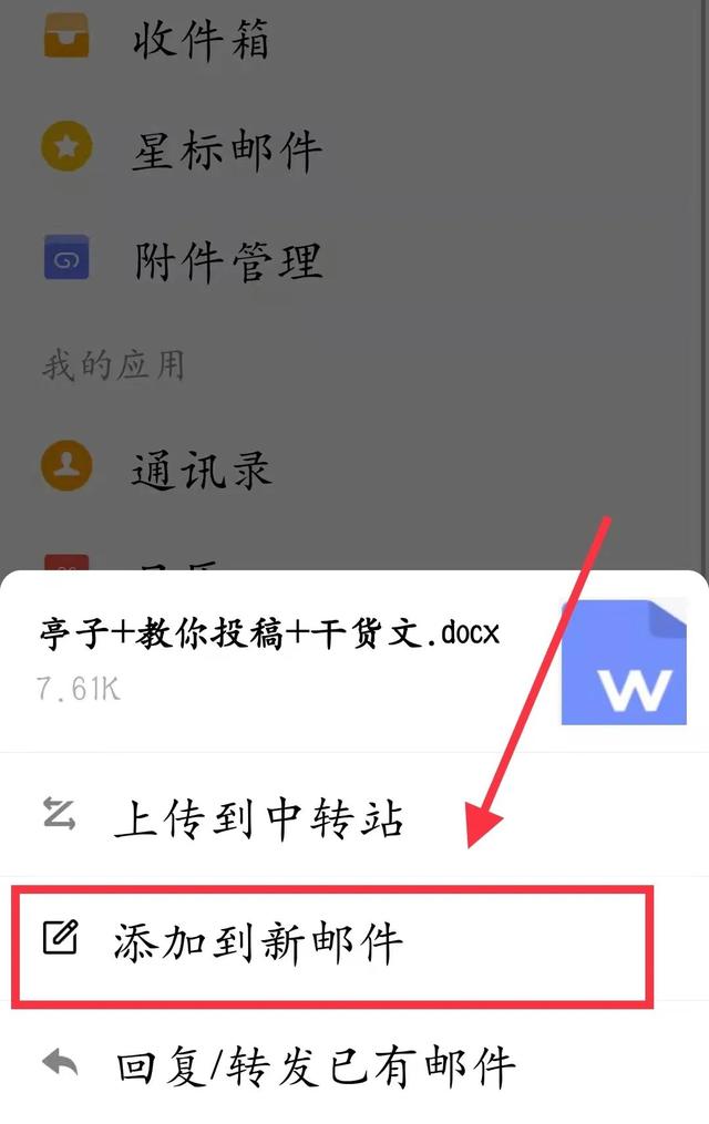 煤炉邮箱怎么填写才正确，煤炉邮箱怎么填写才正确图片