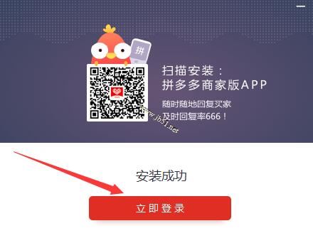 下载拼多多，下载拼多多官方免费