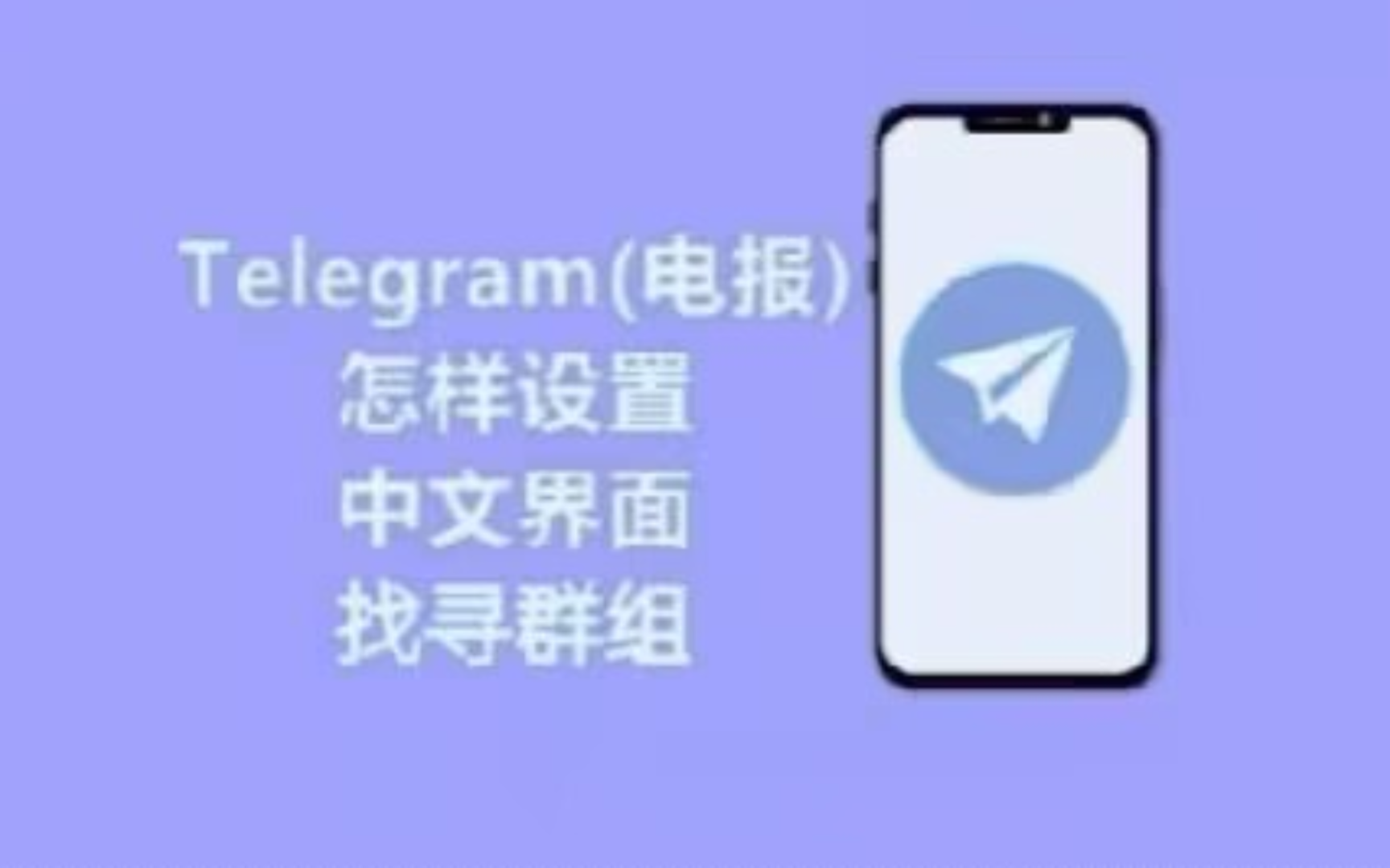 关于飞机telegreat注册不了的信息