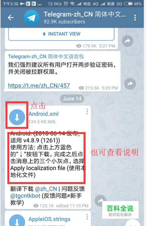 telegeram国内苹果手机注册的简单介绍