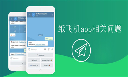 包含纸飞机telegeram加速器是什么的词条