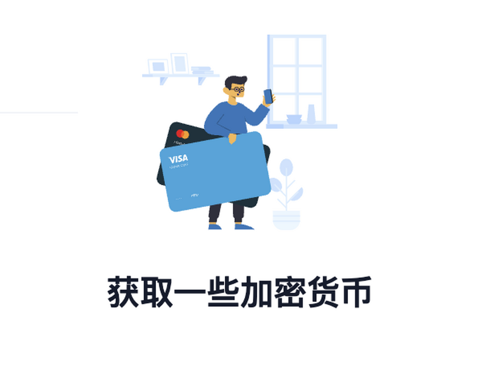trust钱包官网下载，trust钱包官网下载app