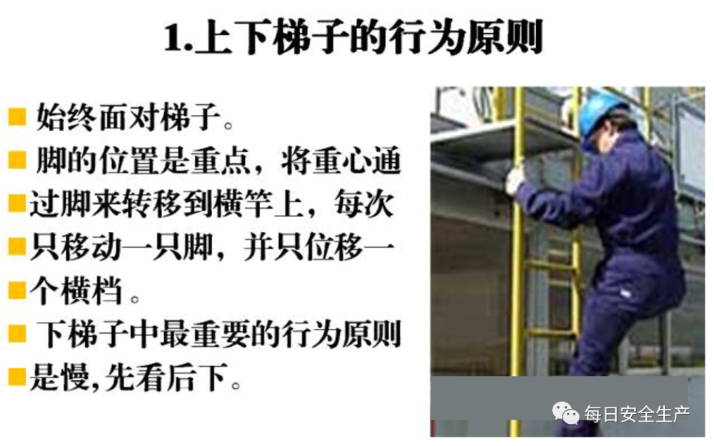梯子使用的八个禁止行为，梯子使用时应注意哪些事项