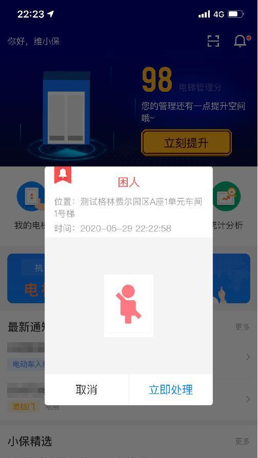 包含电脑端免费梯子推荐app的词条