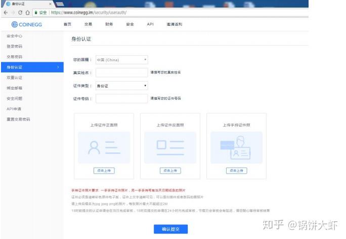 coinegg中文版交易平台，coinegg中文版交易平台2024