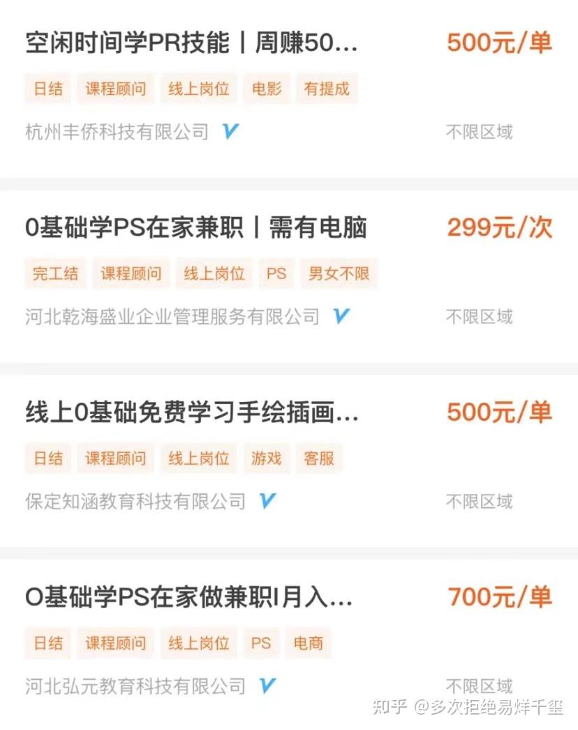 关于网上日赚300一800副业的信息