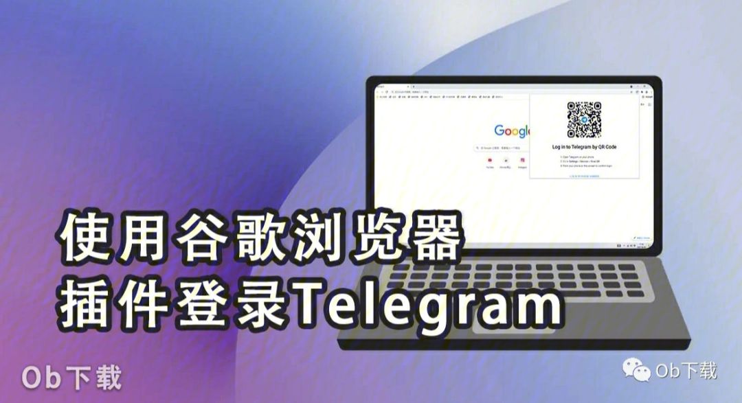 telegeram官网网址，电报telegeram官网入口