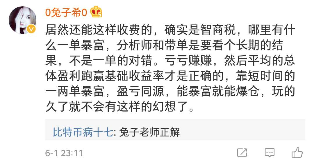 网友让我帮他买比特币，朋友让我转账用来买比特币