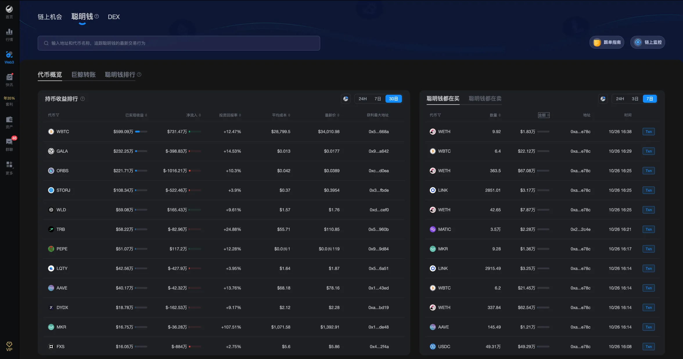 aicoin电脑版下载，aicoin电脑版下载流程