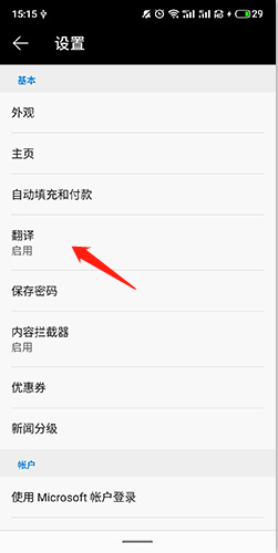edge手机网页版入口，edge手机网页版入口在哪里