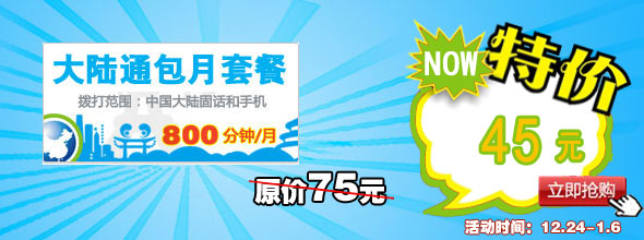 skype中国大陆能用吗，skype为什么中国不能用了