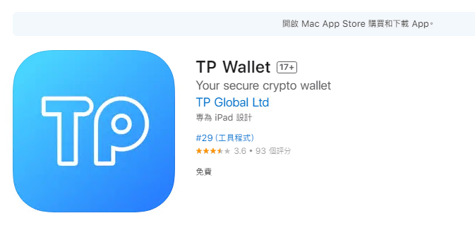 tokenpocket钱包ios的简单介绍